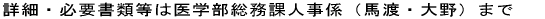ڍׁEKvޓ͈wېlWinnEj܂ 